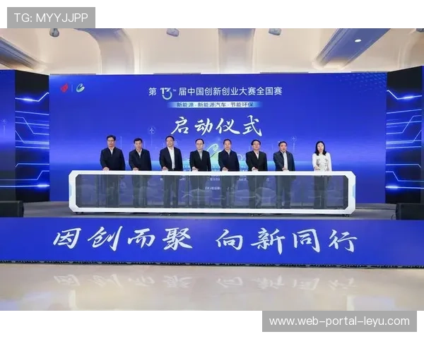 赛前场地划线仪式，传统与科技结合